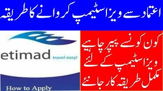 How to Get Appointment at Etimad amp Visa Stamping At Etimad Complete Tutorial Urdu Hindi in 20222023 [upl. by Nobile]