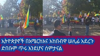 BARO MEDIA is liveወቅታዊ መረጀ በቀጥታ [upl. by Gerfen]