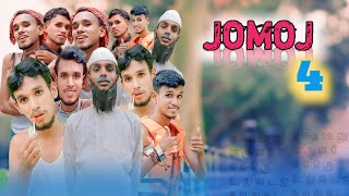 বরিশাইল্লা যমজ JomoJ Natok 2024Episode 4 its Tiger Team56 [upl. by Frederique749]