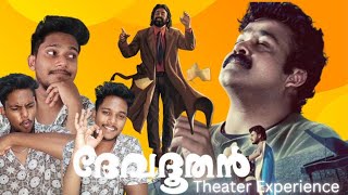 Devadoothan 4K Rerelease Theater experience EZ Cine Talks [upl. by Elatsyrc]