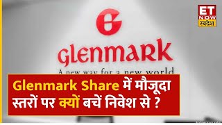 Glenmark Share News कंपनी की बड़ी डील के बावजूद एक्सपर्ट ने Stock पर क्यों दी Avoid की राय  ETNS [upl. by Lebbie]