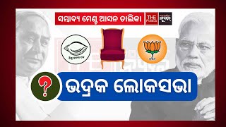 quotEXPOSED Bhadrak Parliamentary and Legislative Constituencies DIVIDED Shocking Details Revealed 🔥quot [upl. by Antoinetta]