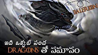 I Explained Balerion The Black Dread Dragon in Telugu  Asoiaf  HBO [upl. by Idolla]