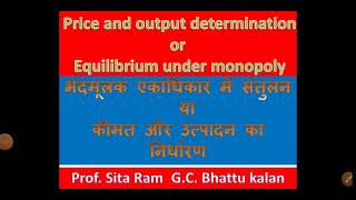 Equilibrium under discriminating monopolyभेदमूलक एकाधिकार मे संतुलन [upl. by Werdn64]