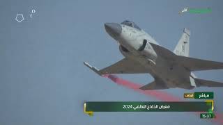 JF17 Thunders spectacular performance at World Defence show 2024 in Saudi Arabia [upl. by Gula]