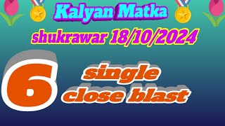 The Satta Matka shukrawar 18102024 jabardast trick Video You Need to Watch [upl. by Eenahs]