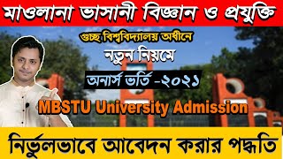 MBSTU Admission 2021Mawlana Bhashani Science and Technology University online apply [upl. by Fair]