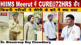 सिर्फ 72 घंटे में Kidney की समस्या से मिली राहत  HIIMS MEERUT  Dr BRC  Patients Review [upl. by Nahtanoy]