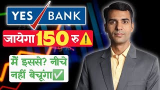 Is Yes Bank Share Ready for next level now  What Yes Bank Shareholders can EXPECT now [upl. by Grata]