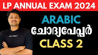 ANNUAL EXAM 2024 ARABIC CLASS 2 QUESTION PAPER [upl. by Eenet]