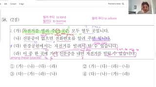 47th TOPIK 1 Reading Part 6 Test of Proficiency in Korean [upl. by Meyeroff]