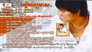 Back Home by Preap Sovath RHM CD vol 222 [upl. by Anilatsyrc117]