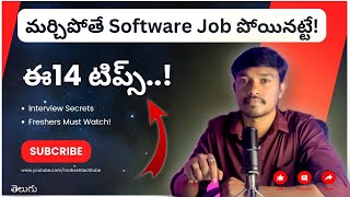 Don’t Miss These 14 Interview Secrets for Software Job  Freshers Must Watch  Career Tips  Telugu [upl. by Yelena107]