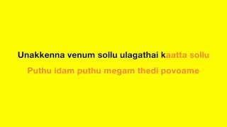 Unakkenna Venum Sollu  Geethiyaa Varman [upl. by Aural]