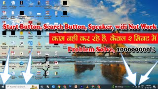 Start button not word in windows 10  start button kaam nahi kar raha hai windows 10  windows 10 [upl. by Cobby873]