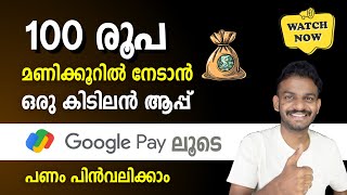 make money online  earn every hour 100 Rs with this make money online app  make money online 2024 [upl. by Ettore321]