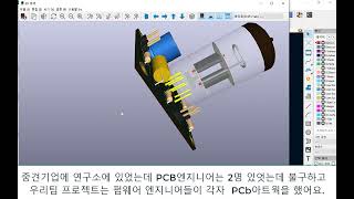 kicad 70 설치후 demo로 제공하는 회로도와 PCB 3D로 보기 [upl. by Teria]