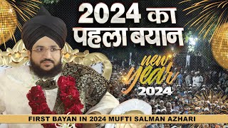 2024 का पहला Bayan  Mufti Salman Azhari  Mufti Salman Azhari Taqreer 2024 [upl. by Bowes878]