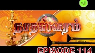 NATHASWARAMTAMIL SERIALEPISODE 114 [upl. by Amarillas]