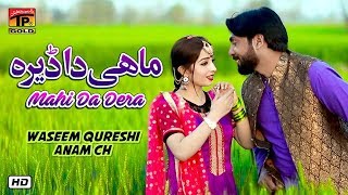 Mahi Da Dera  Waseem Qureshi And Anam Ch  Latest Punjabi And Saraiki Song 2019 [upl. by Marsha806]