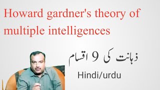 howard gardner theory of multiple intelligences hindiurdu [upl. by Normalie]