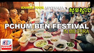 Khmer AUSTRALIA  PCHUM BEN FESTIVAL 2023 KHMER MILDURA AUSTRALIA Pchum meaning to gather together [upl. by Millie]