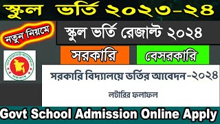 School Admission Result 202324Bangladesh Government amp NonGovernment School Admission Result 2024 [upl. by Enial]