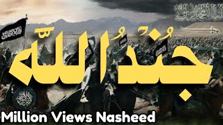 JUNDULLAH  Islamic Nasheed Without Music [upl. by Keil671]