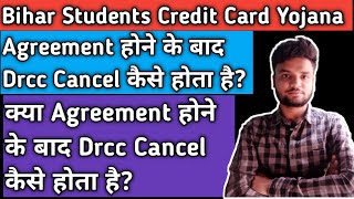 DRCC Cancel कैसे करें।Drcc Bihar Students Credit Card Yojana।DRCC Cancel।MNSSBY।Students Helping [upl. by Tildy]