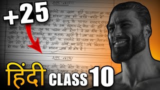 Hindi Topper’s SHEET🔥 Get 25 MARKS EXTRA in Boards Exams Presentation [upl. by Maxa]