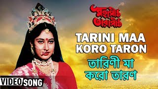 Tarini Maa Koro Taron  Mahapith Tarapith  Bengali Movie Song  Manna Dey [upl. by Attennhoj]