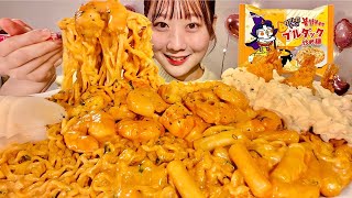 ASMR Shrimp Cream Fire Noodles Fried Shrimp with Tartare【Mukbang Eating Sounds】【English subtitles】 [upl. by Wearing]