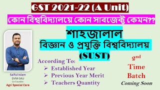 GSTকোন বিশ্ববিদ্যালয়ে কোন সাবজেক্ট কেমন।শাহজালাল বিজ্ঞান ও প্রযুক্তি বিশ্ববিদ্যালয়।SUST Update [upl. by Anama912]