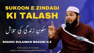 Sukoon e zindagi ki talash  Shaikh Sulaiman madani  Holalkere duroos [upl. by Stich]