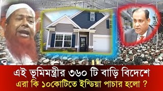 দুর্নীতিবাজদের কে কারা পাচার করেছে খুজে খুজে বের করতে হবে  Qatar Tv  কাতার টিভি [upl. by Recnal]