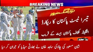 Pakistan vs England 3rd Test Match Highlights 2024 pak vs Eng Today Update  Sajid Khan bowling [upl. by Sylado]