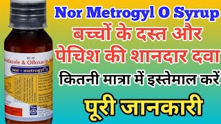 Nor Metrogyl O Syrup Uses  Metronidazole And Ofloxacin Suspension  बच्चों के दस्त की दवा  Dose [upl. by Bekaj]