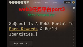 web3任务平台port3 [upl. by Sivram90]