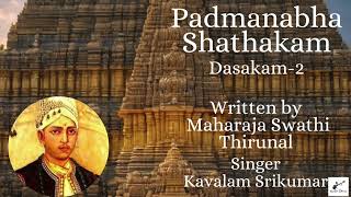 Padmanabha Shathakam  Dasakam 2 Swati Tirunal  Kavalam Srikumar [upl. by Esyle]