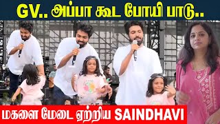 GV அப்பா உங்க கூட வர்றேன் 😍  Saindhavi Send Their Daughter Anvi On Stage With GV Prakash [upl. by Yenettirb]