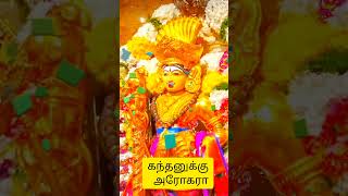 Kantha guru kavasam  Muriganukku Arogara Chithra win oor Sutralam vanga [upl. by Ardnoid]