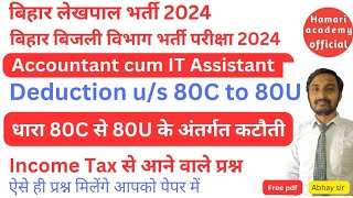 Income Tax Class for Bihar lekhpal exam 2024 Deduction us 80c to 80u biharlekhpal lekhpalexam [upl. by Bren]