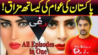 Baaghi Drama All episodes Breakdown  Qandeel Baloch Murder  Saba Qamar ARY digital [upl. by Evelina]