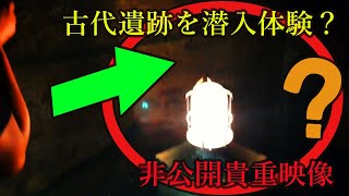 知られてない古代遺跡を潜入体験？非公開貴重映像 小型ピラミッドのようなヤバい古墳 日本書紀に登場する阿蘇の王 ライブ配信ふう 撮影2018年 [upl. by Seyler971]