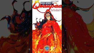 What is the story of Draupadi iskcon draupadi shorts [upl. by Noakes]