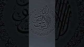 AYAT UL KUSRI  ISLAMIC CALLIGRAPHY  POWERFUL AYAT  viral [upl. by Latreshia]