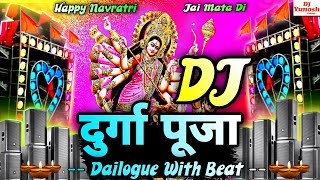 Navratri Dj Remix Song 2025  Durga Puja Dance  Bhakti Gana  Happy Navratri  Durga Visarjan Song [upl. by Alamap]