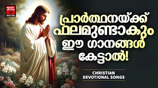 Christian Melody Songs  Wilson Piravom  Christian Devotional Songs Malayalam  Joji Johns [upl. by Methuselah]