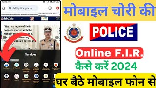 Mobile Chori Ki Online FIR Kaise Kare 2024  How To Register Online FIR For Stolen Mobile [upl. by Suivat]