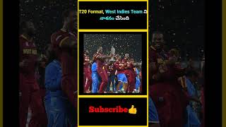 T20 Format West Indies Team ని నాశనం చేసింది  factsmaavalite westindies t20wc2024 t20format [upl. by Annavoj164]